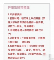 龙之谷绿三副本攻略是什么 绿三副本通关要点有什么