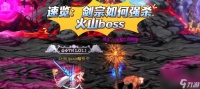 《游龙英雄》精英关卡犀牛剑宗打法详解 怎么击败强悍的犀牛剑宗
