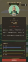 SI三国人格测试好玩吗 SI三国人格测试玩法简介