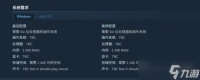 《吸血鬼探索者》配置要求预测