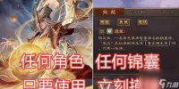 三国杀荀彧能给哪些牌 怎么正确使用荀彧的技能