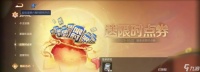 王者荣耀过年当天限时点卷赠送数量是多少