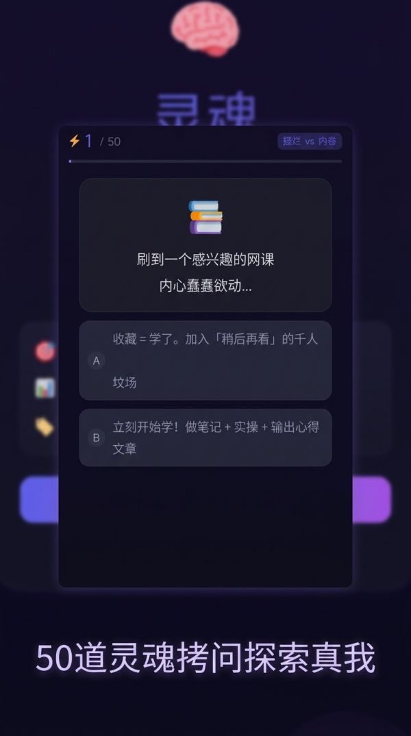 灵魂人格测试好玩吗 灵魂人格测试玩法简介