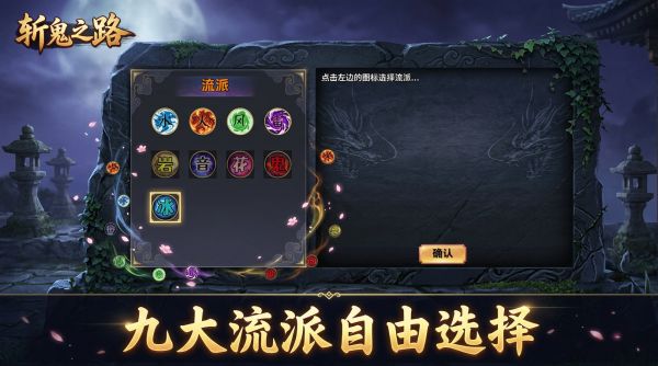 斩鬼之路好玩吗 斩鬼之路玩法简介