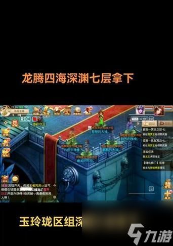 问道深渊4层打法有哪些技巧？如何提高战斗效率？