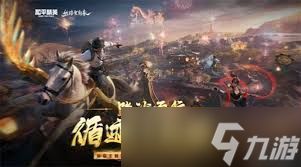 和平精英新春版本何时上线