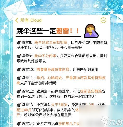 雨伞加点的推荐方案是什么？加点对战斗有何影响？