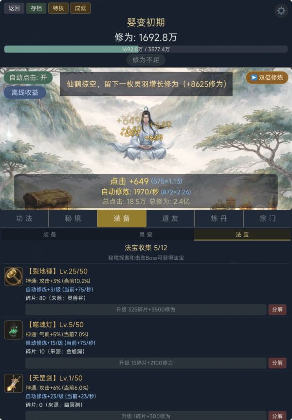 我只是点点，怎么成仙了什么时候出 公测上线时间预告