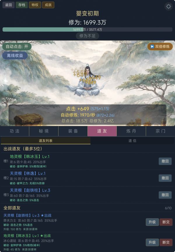 我只是点点，怎么成仙了什么时候出 公测上线时间预告