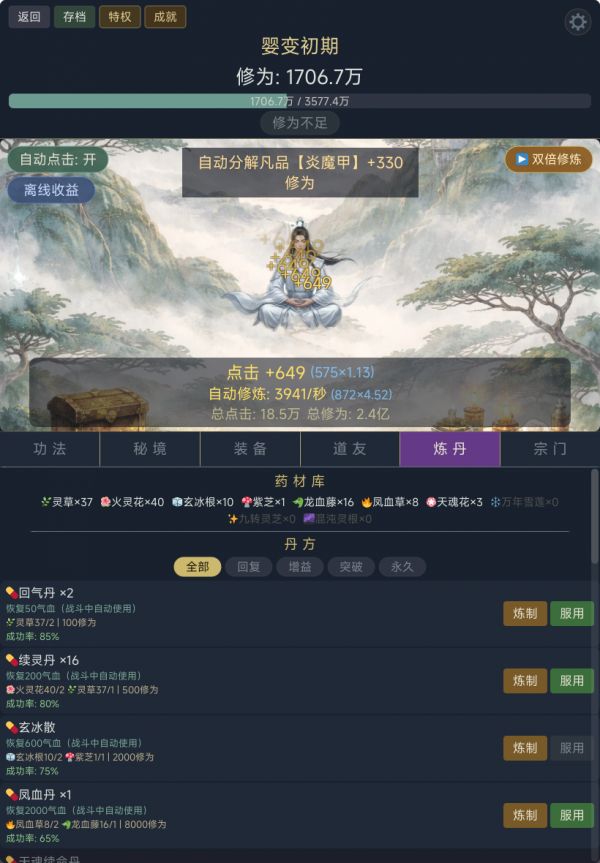 我只是点点，怎么成仙了什么时候出 公测上线时间预告