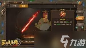 无双斩传奇生肖炼魂玩法是什么