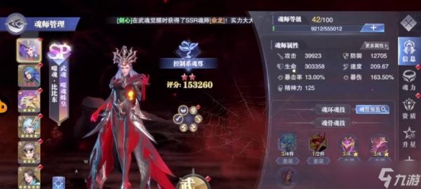 《斗罗大陆魂师对决》：探究拓跋云魂环的秘密