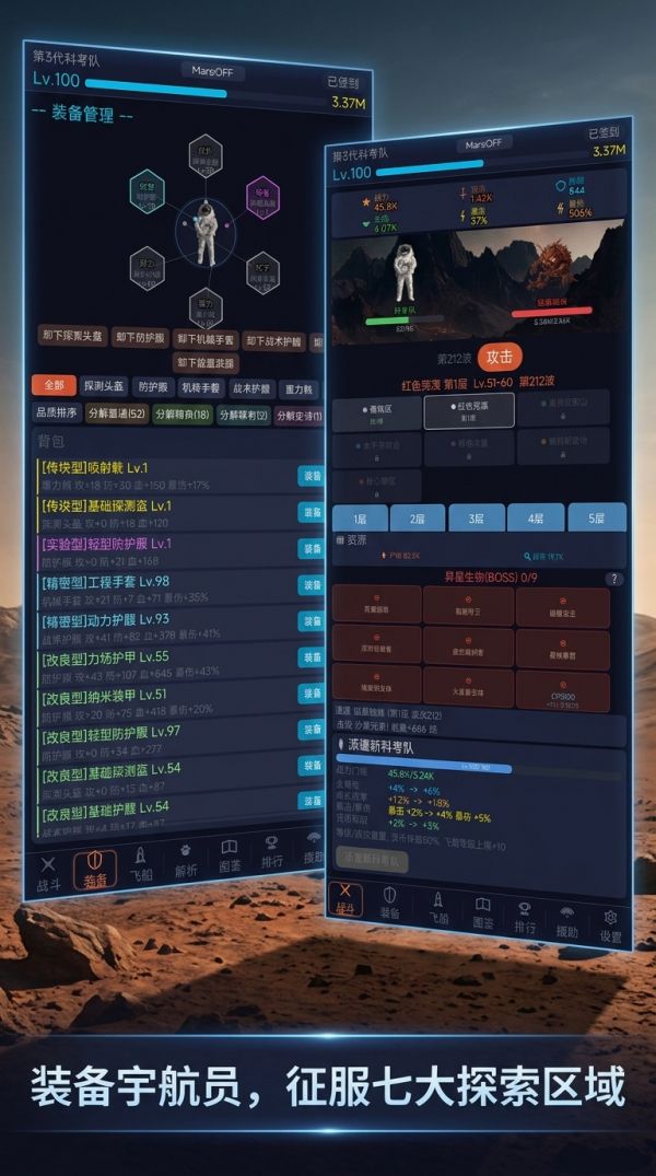 火星文冒险家什么时候出 公测上线时间预告