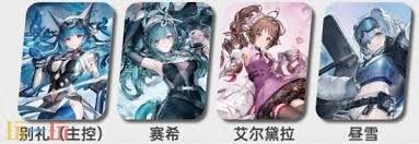 明日方舟终末地别礼如何搭配阵容