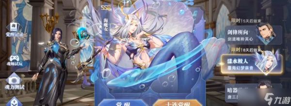 《斗罗大陆魂师对决》游戏中海魔女技能一览（掌握海魔女的神奇技能）