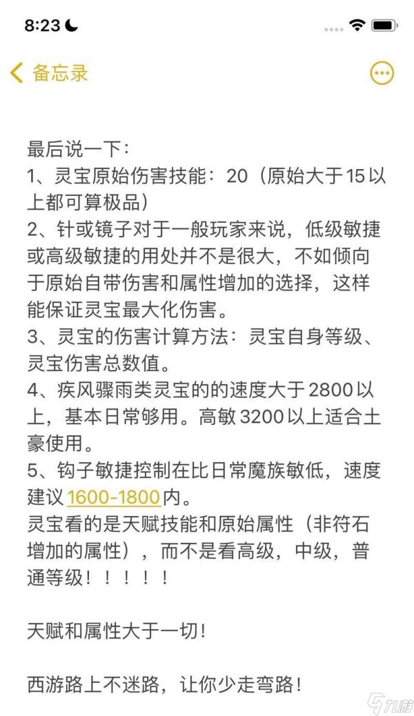 大话西游2中灵猴属性增加的方法有哪些？