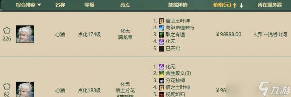 大话西游2中灵猴属性增加的方法有哪些？