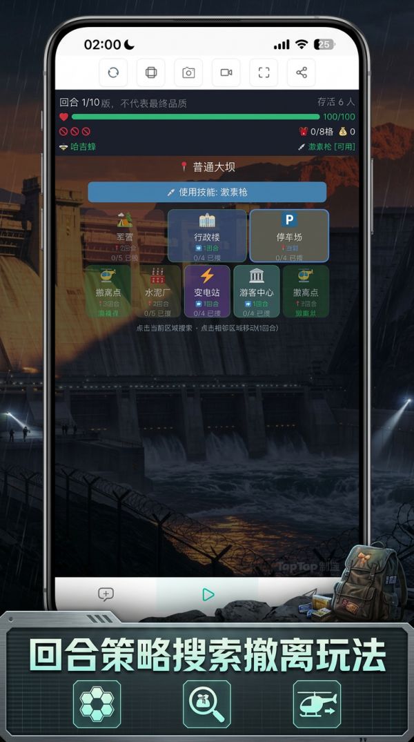 搜完就撤什么时候出 公测上线时间预告