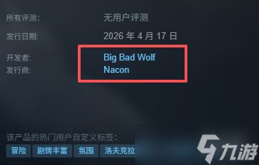 《克苏鲁恐怖深渊》制作厂商介绍