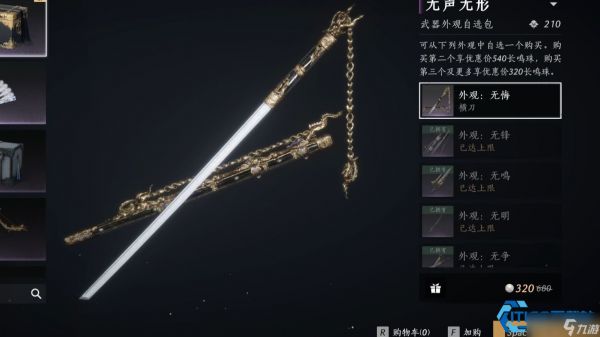 剑系武器霸主无名剑与计都剑的最佳配装指南