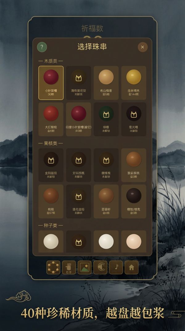 电子盘串好玩吗 电子盘串玩法简介