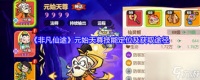 非凡仙途盛夏之夜活动奖励有什么