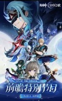 原神月之四何时更新