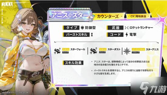 阿尼斯新形态-美少女偶像！人气游戏美少女太吸睛