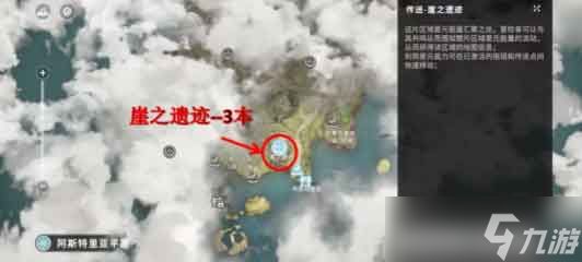 《星痕共鸣》读物位置大全