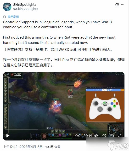 英雄联盟26.9版本正式开放WASD操作与全平台手柄支持