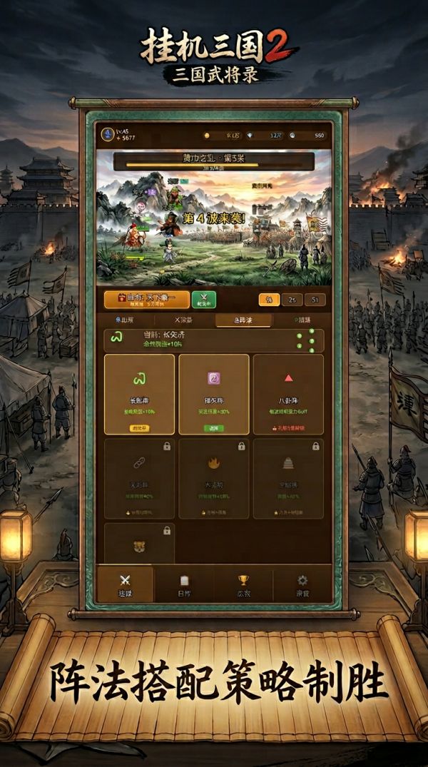 挂机三国2：三国武将录什么时候出 公测上线时间预告