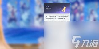 王者荣耀世界货币系统介绍 王者荣耀世界货币一览