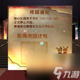 逃离游乐园第八关怎么过 逃离游乐园第八关攻略