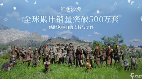 《红色沙漠》本周将更新 新增难度设置、背包分类标签