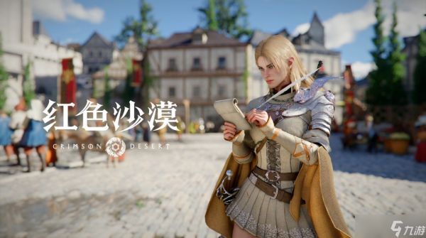 《红色沙漠》本周将更新 新增难度设置、背包分类标签