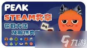 PEAK全隐藏成就怎么做