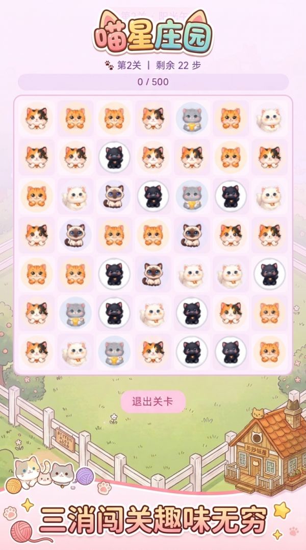 喵星庄园好玩吗 喵星庄园玩法简介