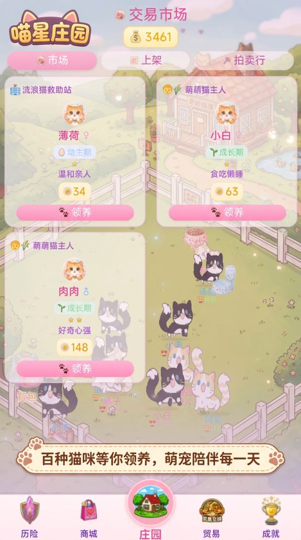 喵星庄园好玩吗 喵星庄园玩法简介