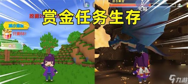 迷你世界中如何完成送迷你币的任务？任务流程是什么？