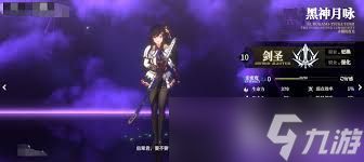 千年之旅黑神月咏厉害程度如何