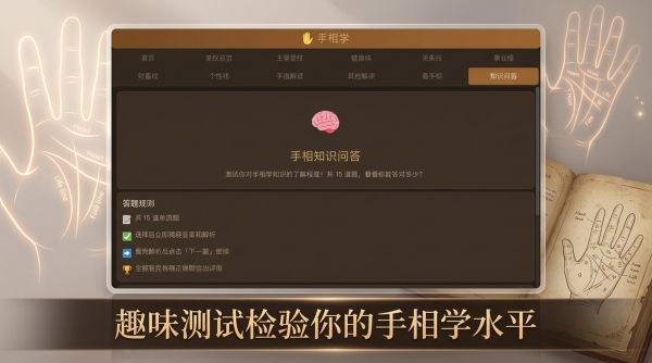 手相学什么时候出 公测上线时间预告