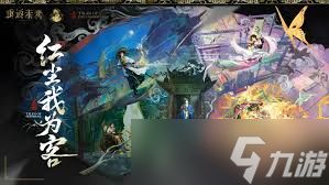 重返未来1999鹭鸶剪玩法攻略