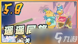 <a id='link_pop' class='keyword-tag' href='https://www.9game.cn/yuanshen/'>原神</a>遥遥同旅第二关怎么通关