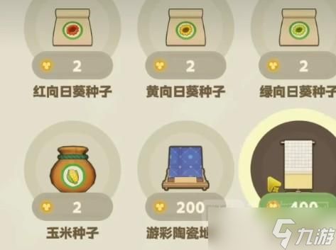 星布谷地商店系统内容说明