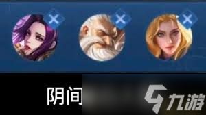 王者荣耀上路英雄如何分类