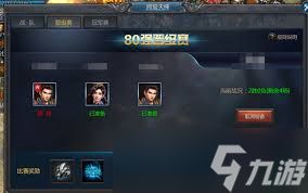 王者之路传奇跨服天梯怎么打