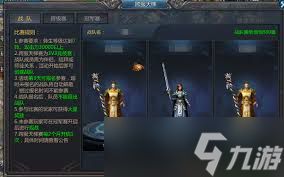 王者之路传奇跨服天梯怎么打