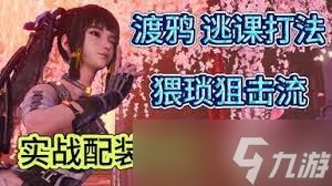 剑星渡鸦无限弹反流怎么打