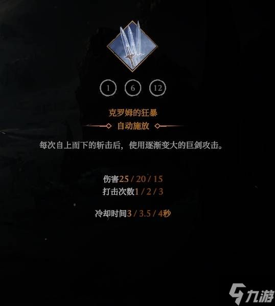 《巨人杀手暗黑之潮》柯南BD搭配攻略 柯南强力流派推荐