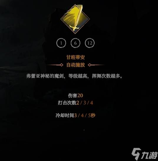 《巨人杀手暗黑之潮》柯南BD搭配攻略 柯南强力流派推荐